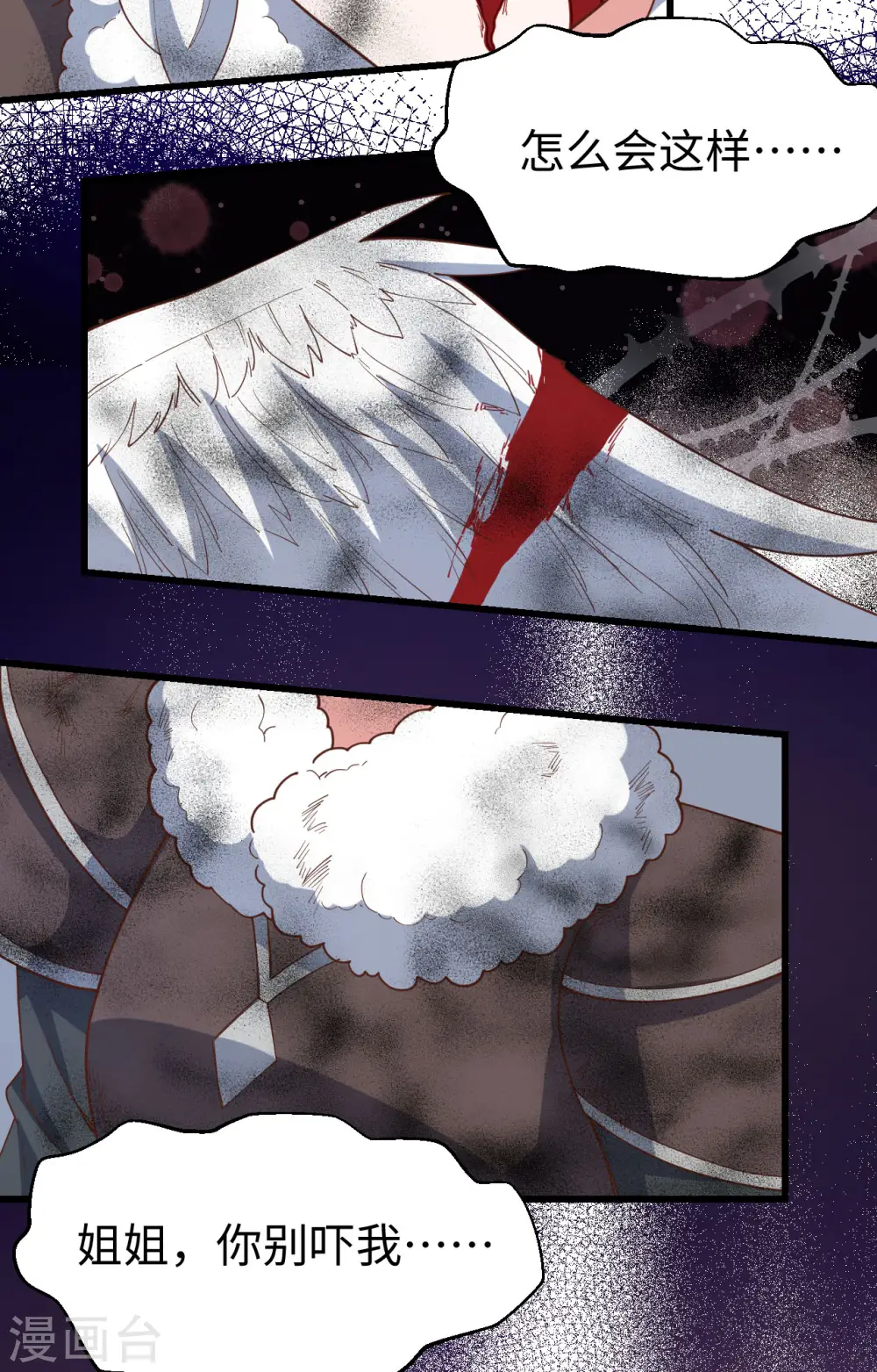 从今天开始当城主动漫第二季漫画,第418话4图