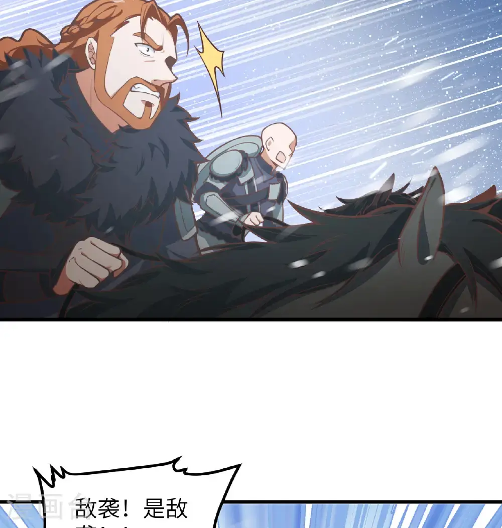 从今天开始当城主普通话漫画,第508话5图