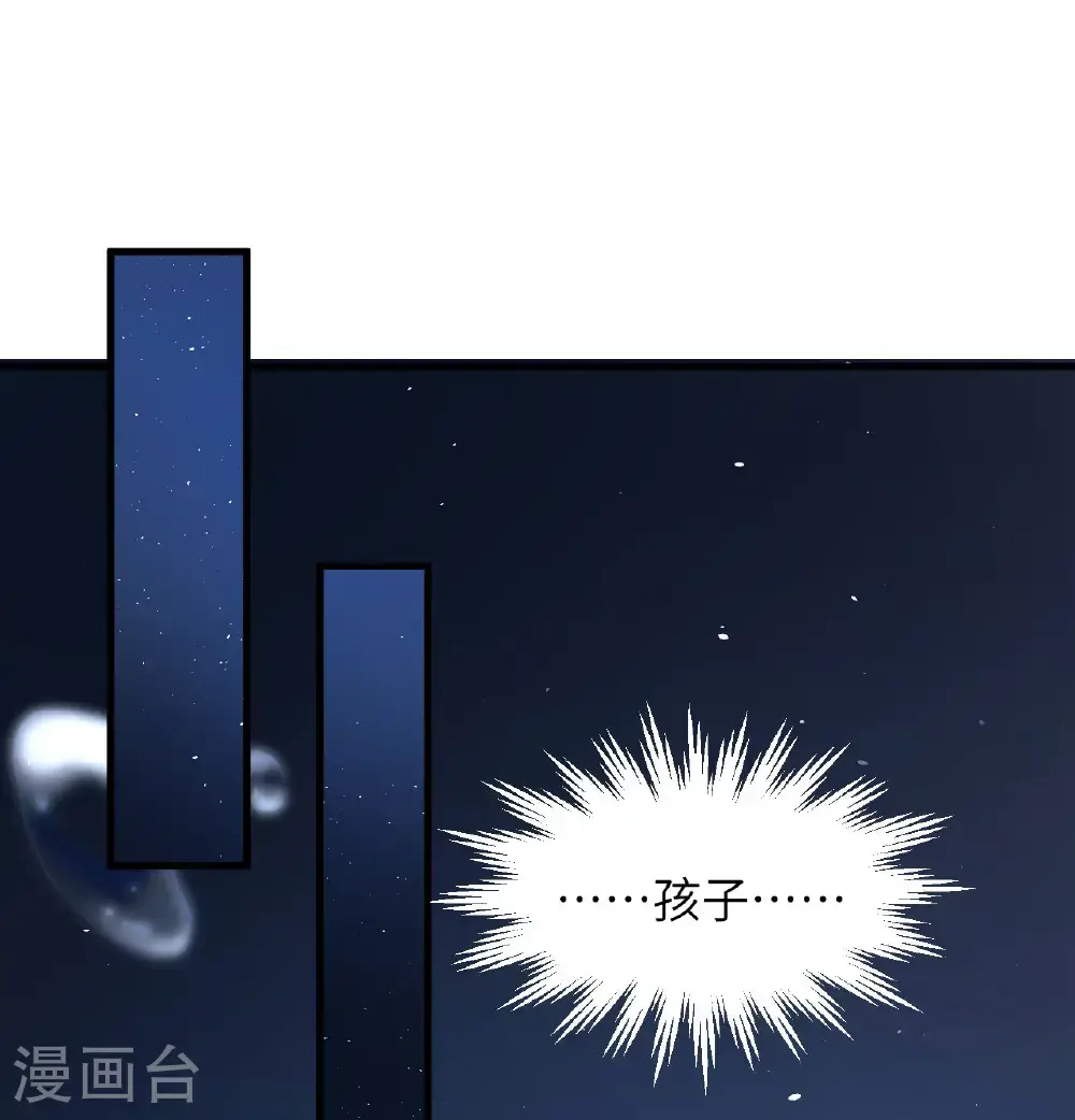 从今天开始当城主121集漫画,第502话2图