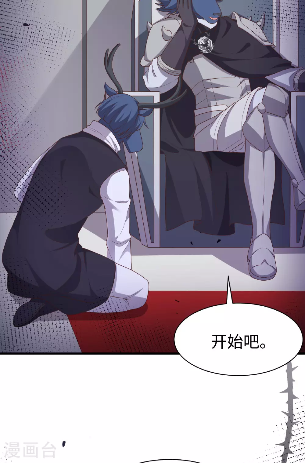 从今天开始当城主546漫画,第480话4图