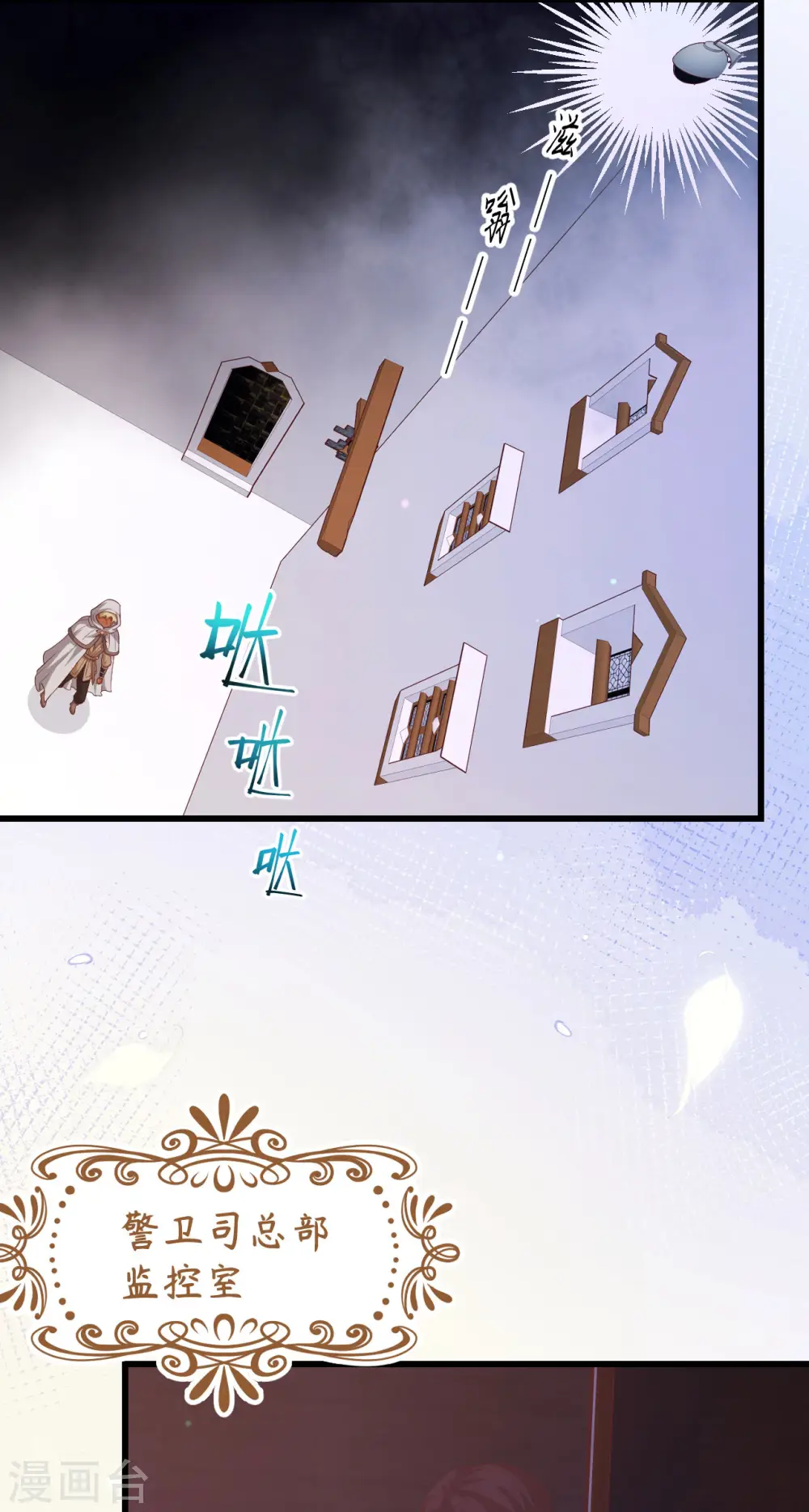 从今天开始当城主动漫第二季漫画,第449话5图