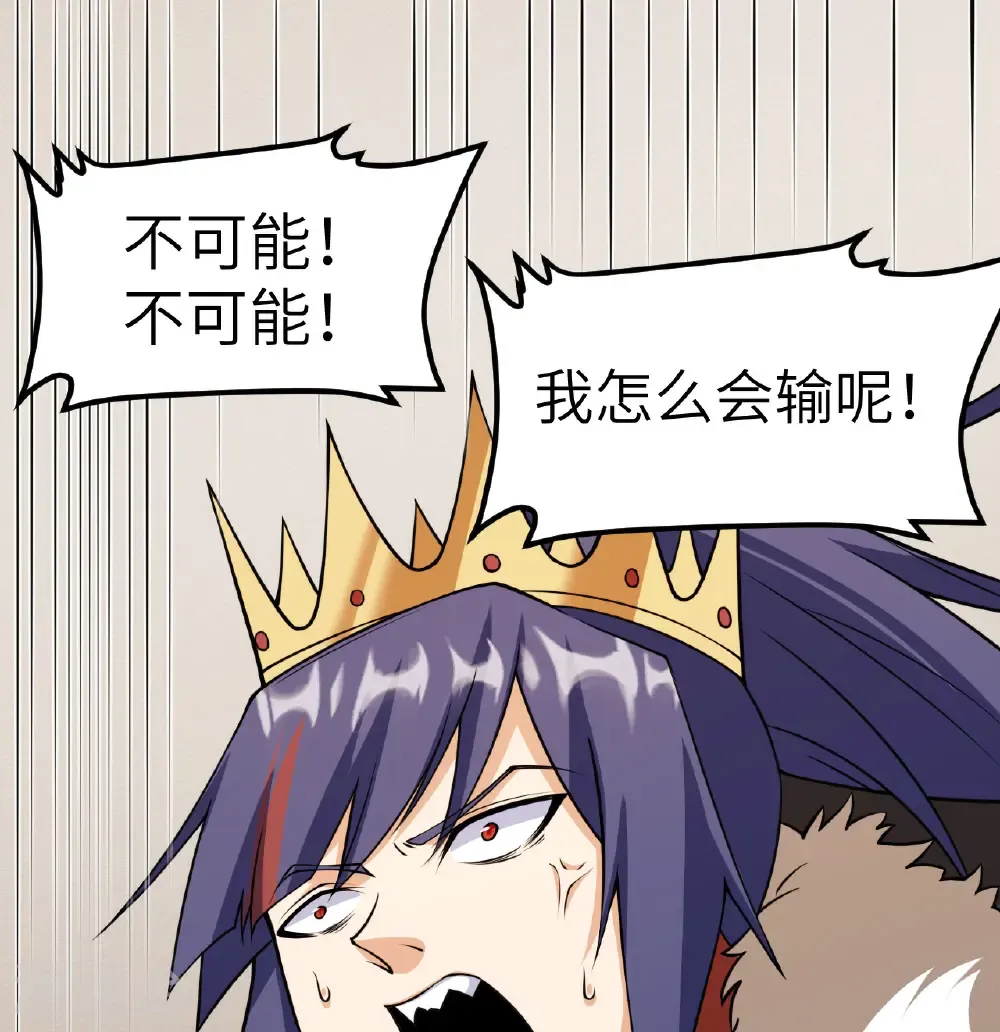 从今天开始当城主普通话漫画,第516话2图