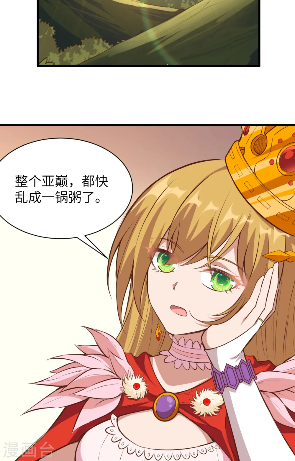 从今天开始当城主动漫第二季漫画,第300话3图