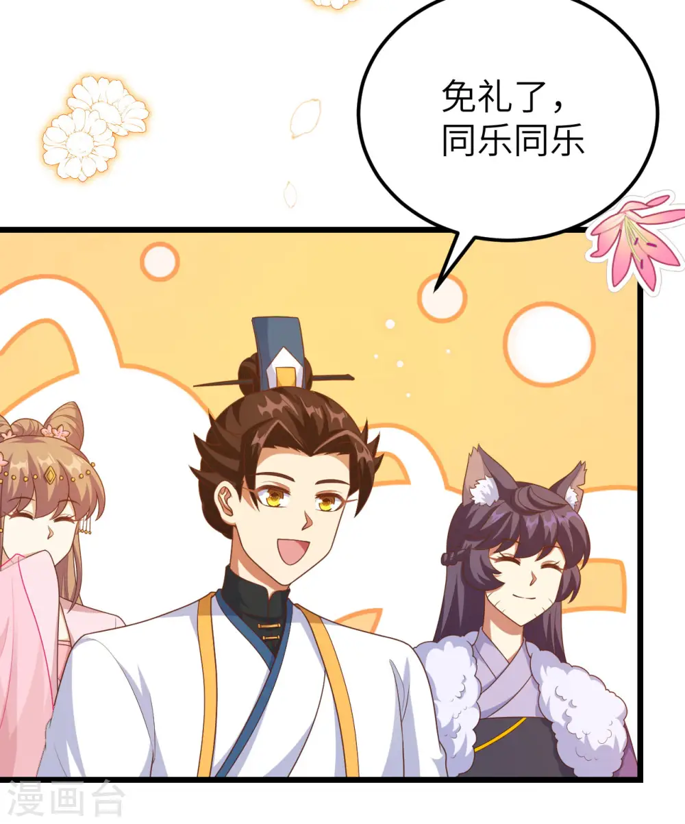 从今天开始当城主普通话漫画,第429话4图