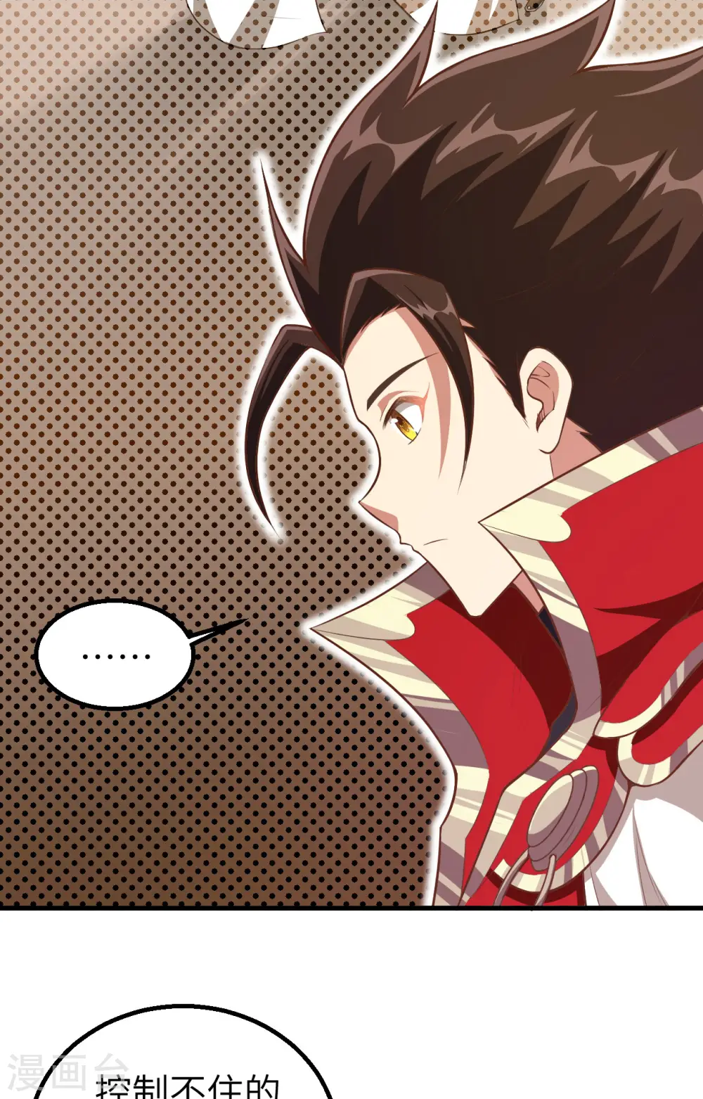 从今天开始当城主546漫画,第255话3图