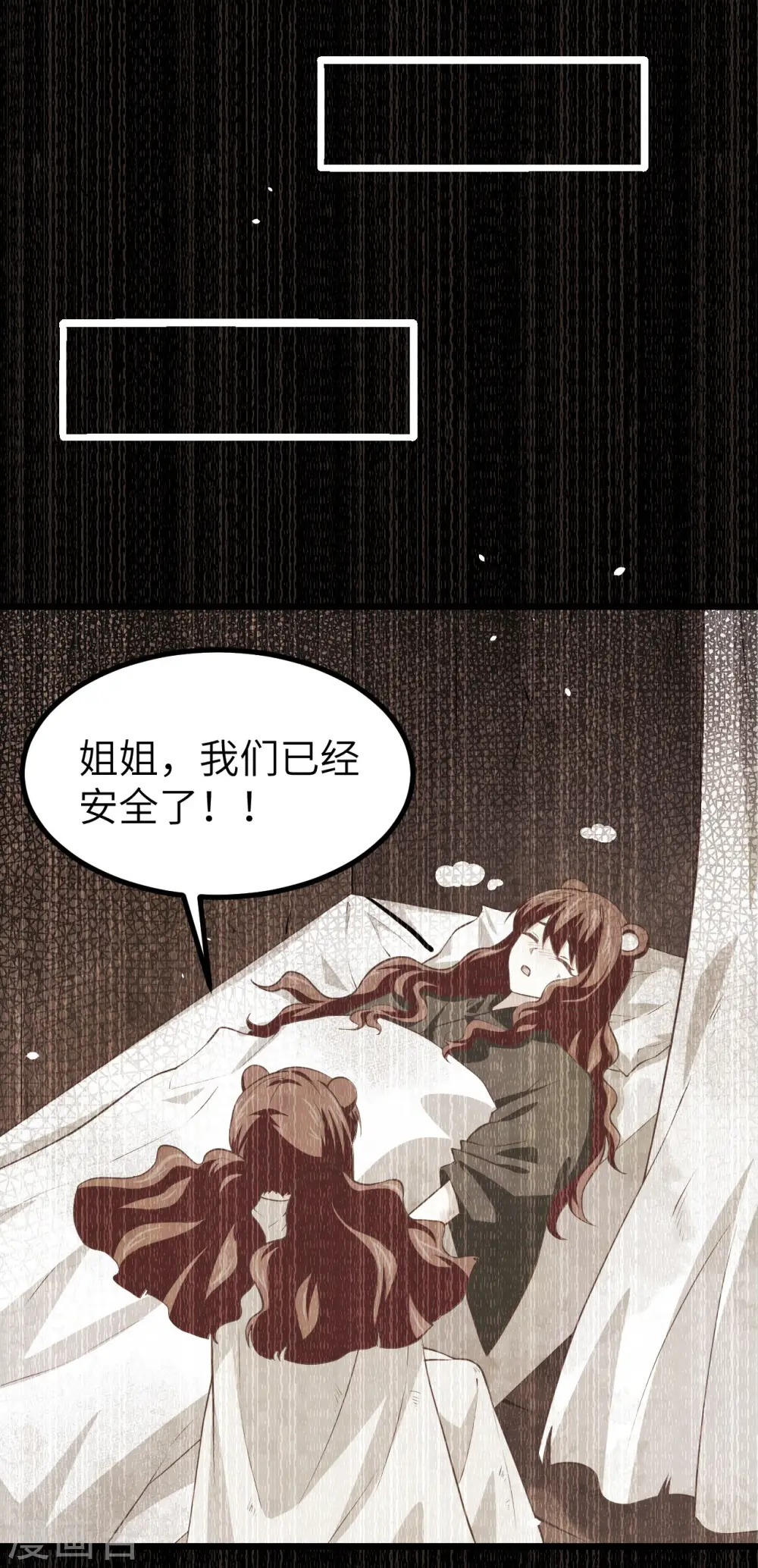 从今天开始做明星动漫漫画,第155话4图