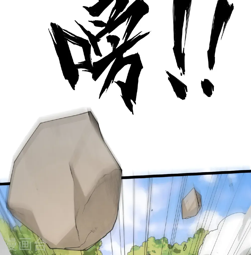 从今天开始当城主动漫第二季漫画,第528话5图