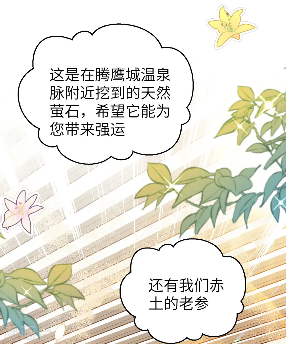 从今天开始当城主普通话漫画,第429话5图