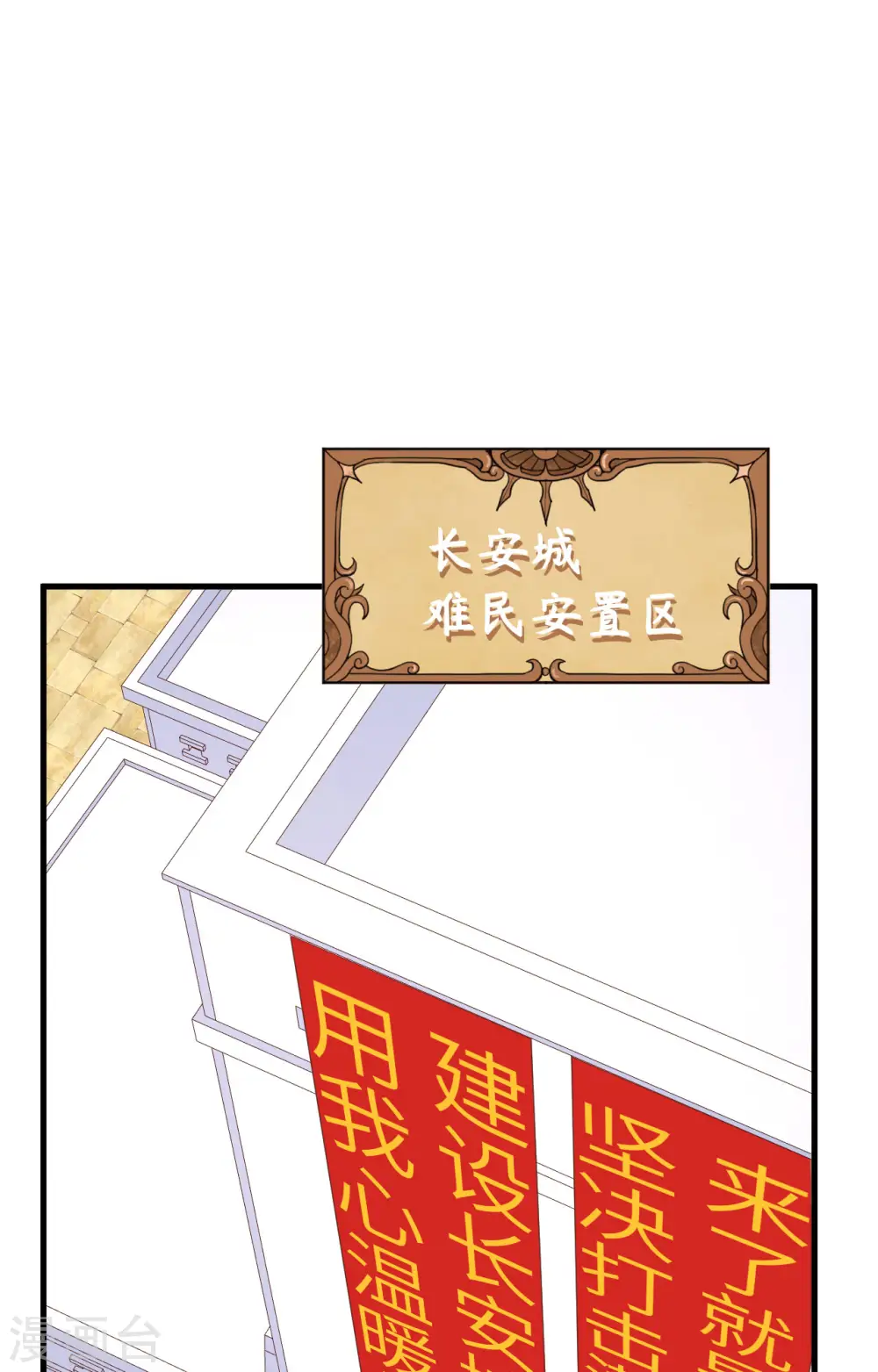从今天开始当城主121集漫画,第329话2图