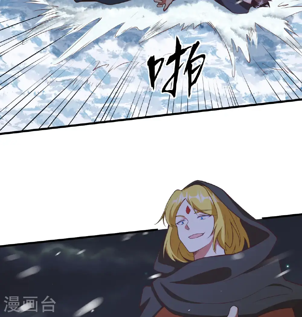 从今天开始当城主普通话漫画,第505话3图