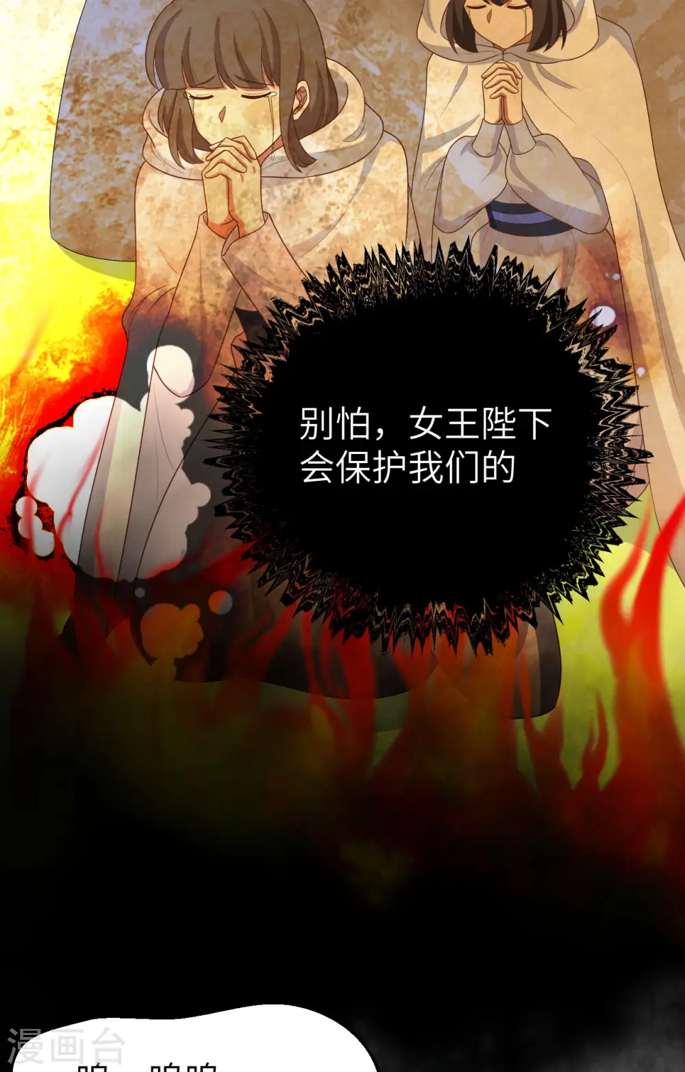 从今天开始当城主小说免费观看app漫画,第400话5图