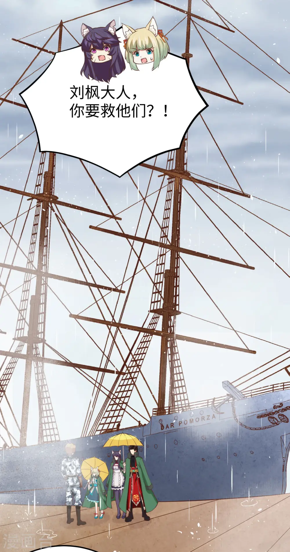 从今天开始当城主动漫第二季漫画,第162话3图