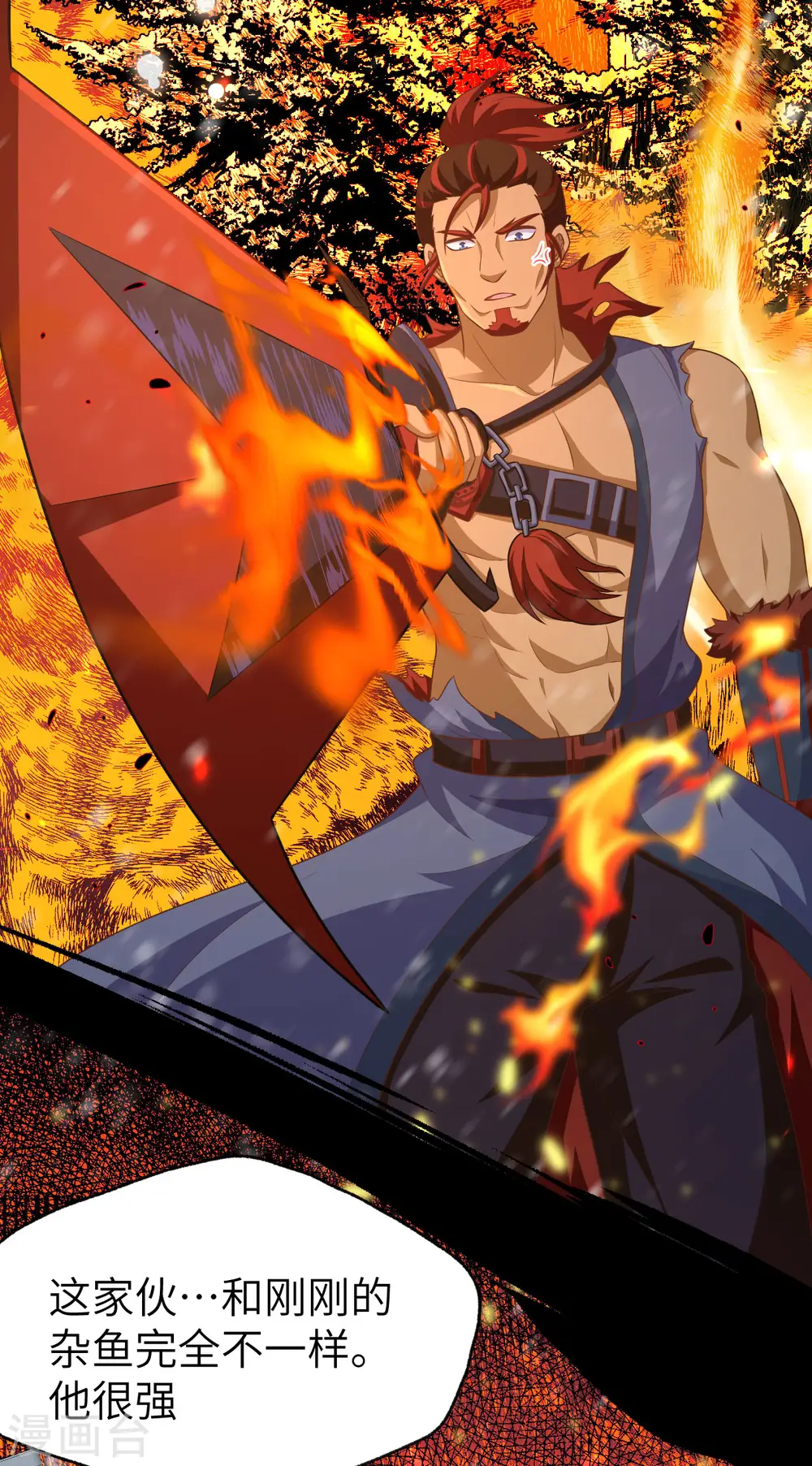 从今天开始当城主普通话漫画,第462话4图