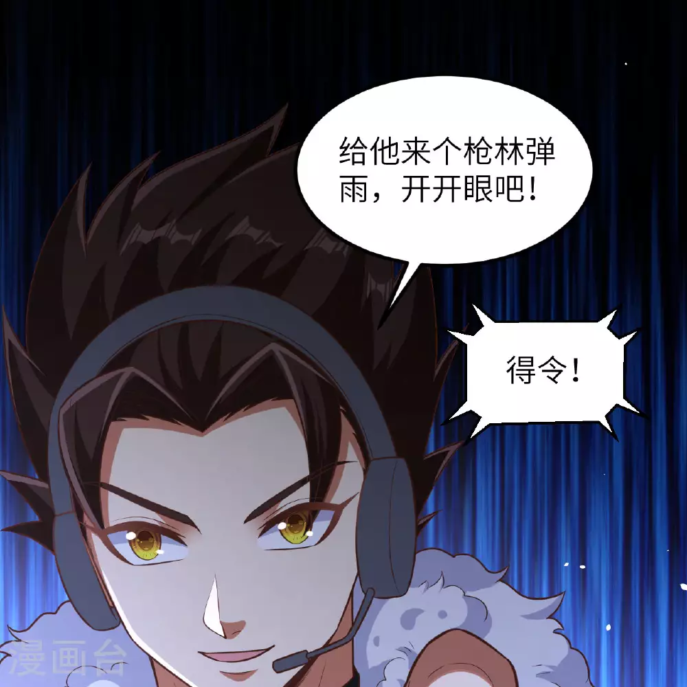 从今天开始当城主546漫画,第497话2图