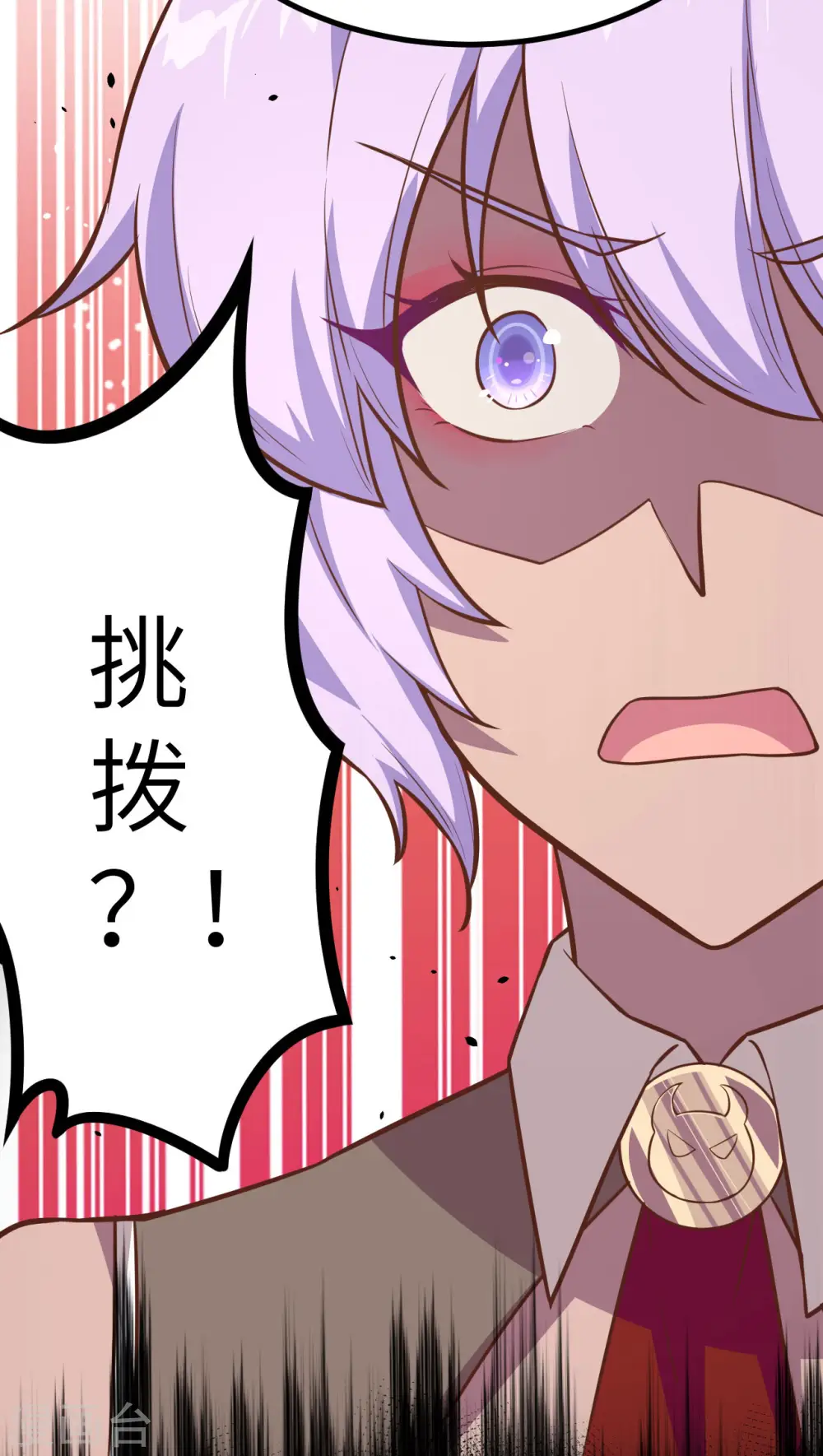 从今天开始当城主546漫画,第147话5图