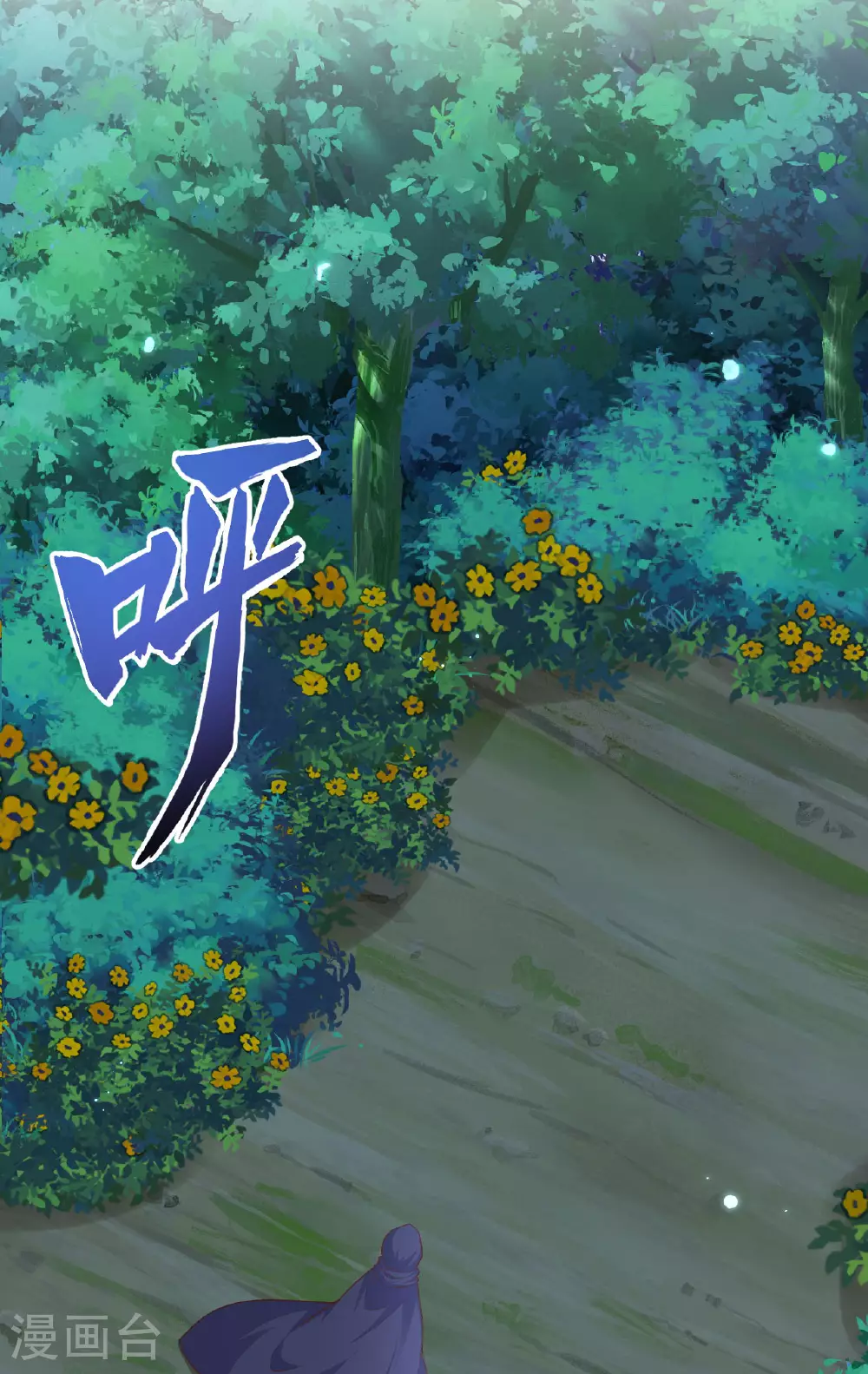 从今天开始当城主动漫第二季漫画,第482话3图