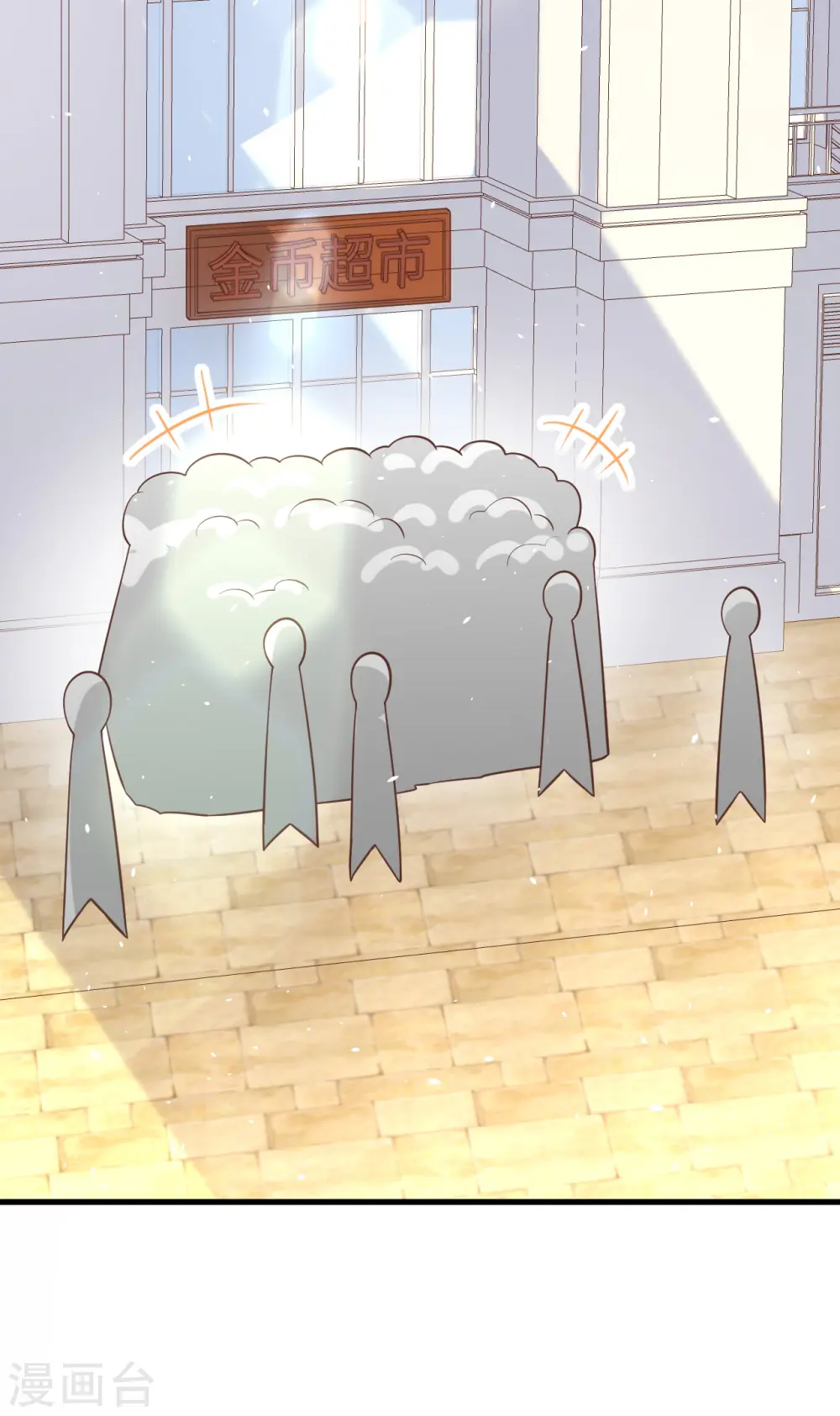 从今天开始当城主动漫第二季漫画,第186话3图