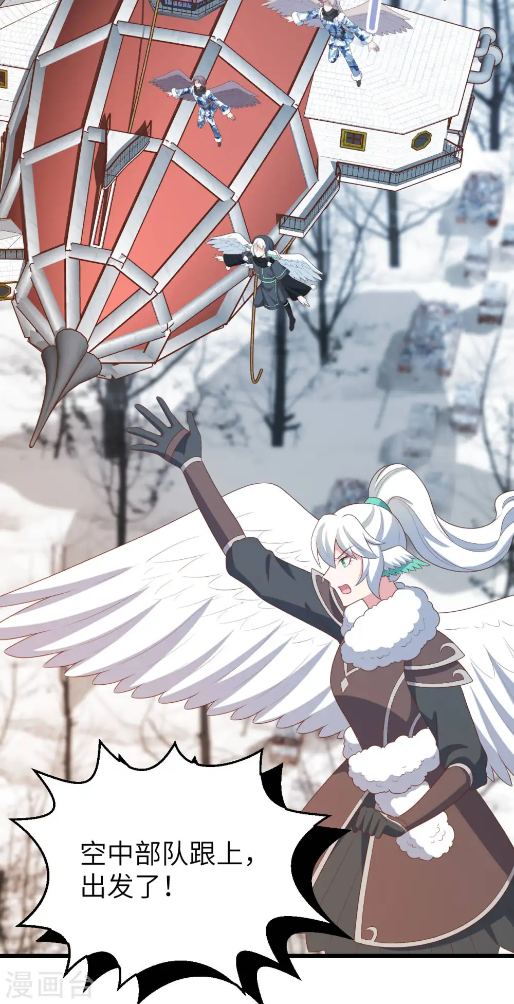 从今天开始当城主普通话漫画,第408话5图