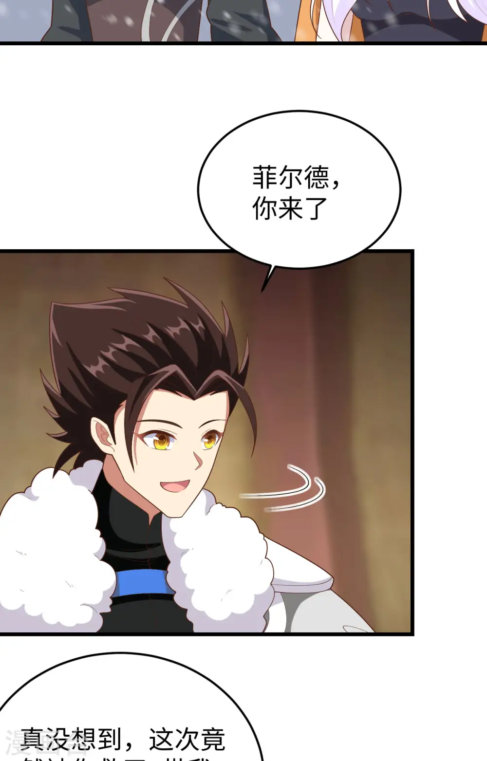 从今天开始当城主动漫第二季漫画,第403话4图