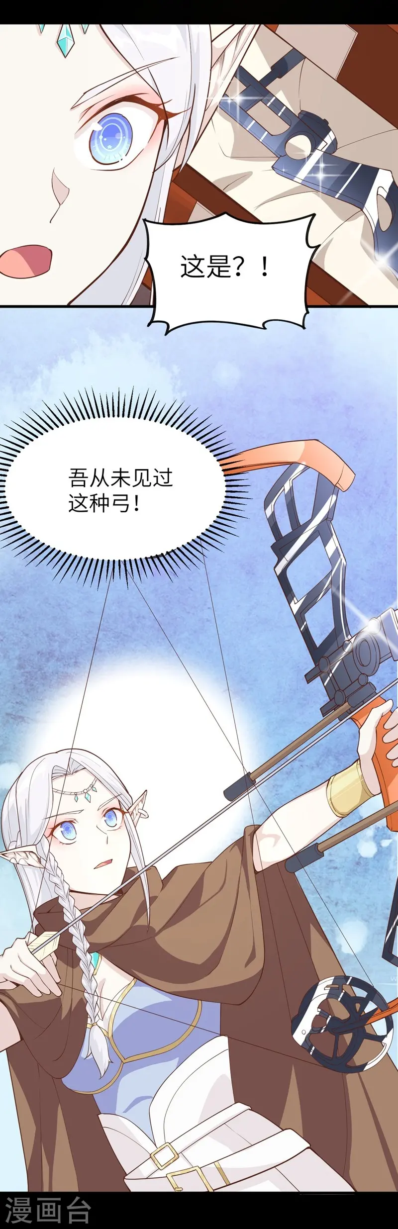 从今天开始当城主txt漫画,第136话4图