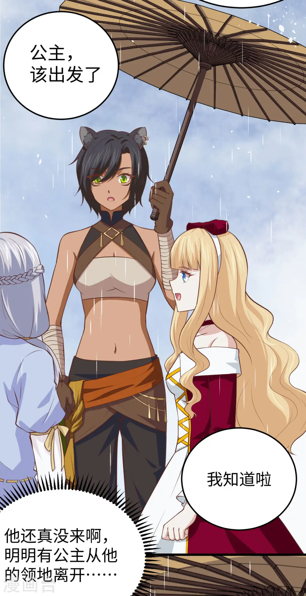 从今天开始当城主漫画全集免费漫画,第161话5图