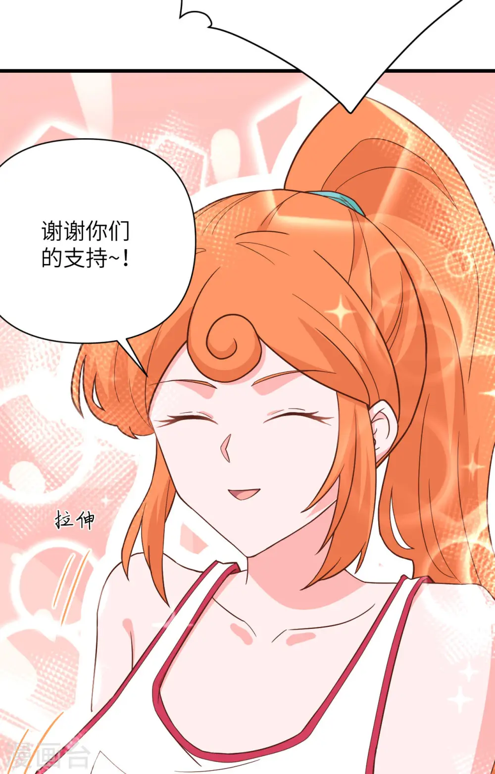 从今天开始当城主完整版免费看漫画,第334话4图