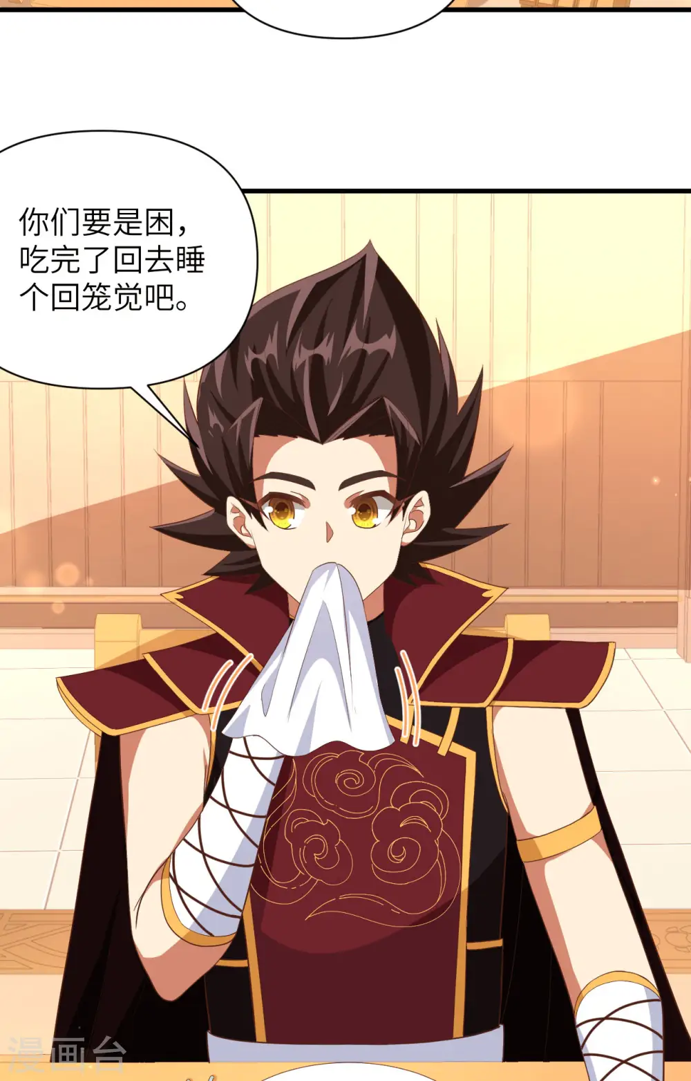 从今天开始当城主动漫第二季漫画,第355话4图