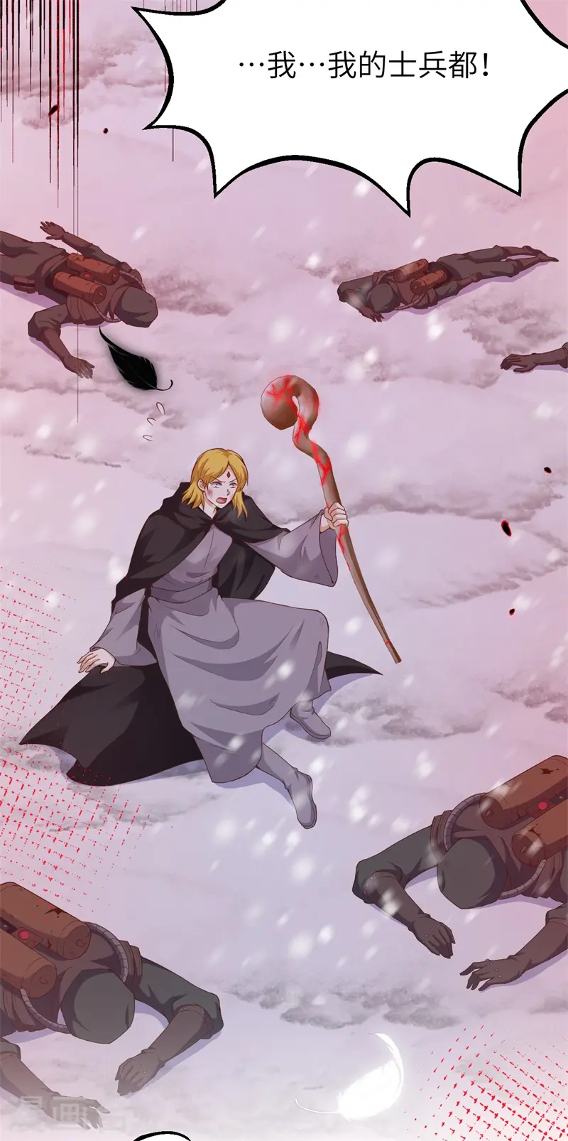 我在异界有座城漫画,第420话5图