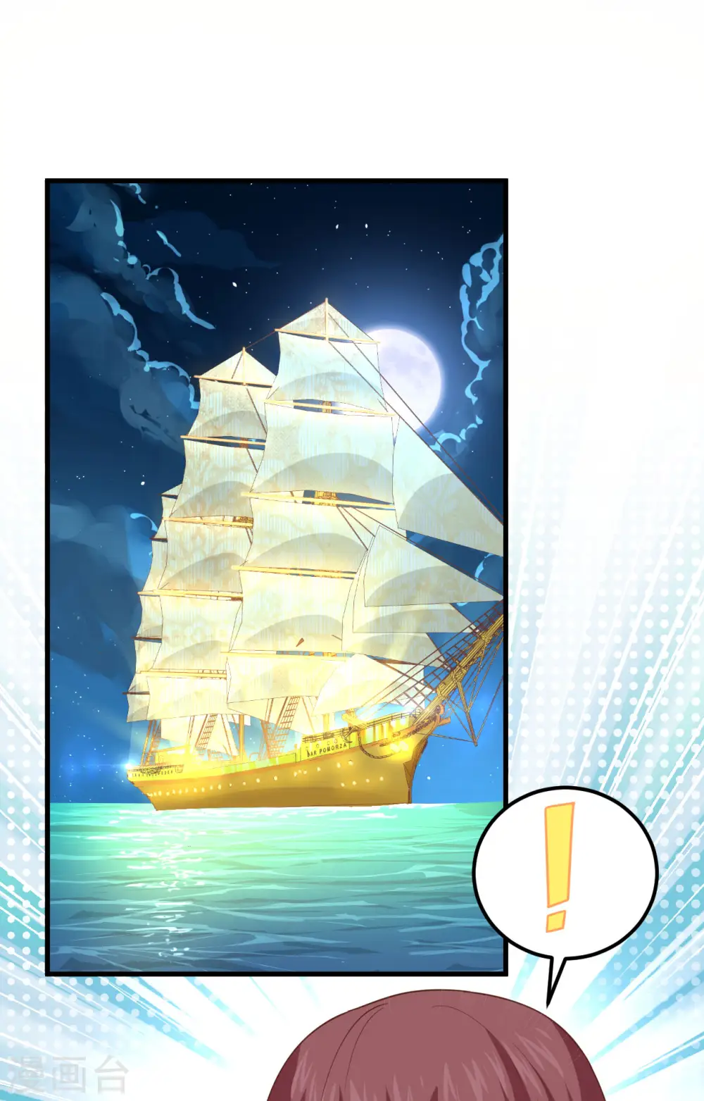 从今天开始当城主动漫第二季漫画,第257话2图