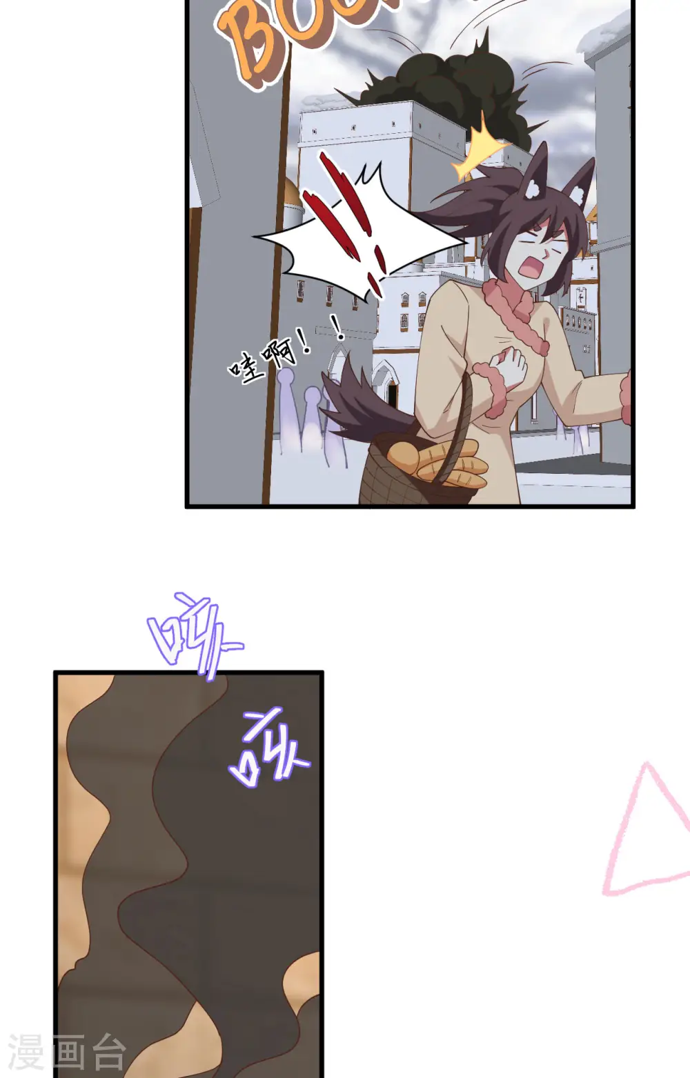 从今天开始当城主546漫画,第392话4图