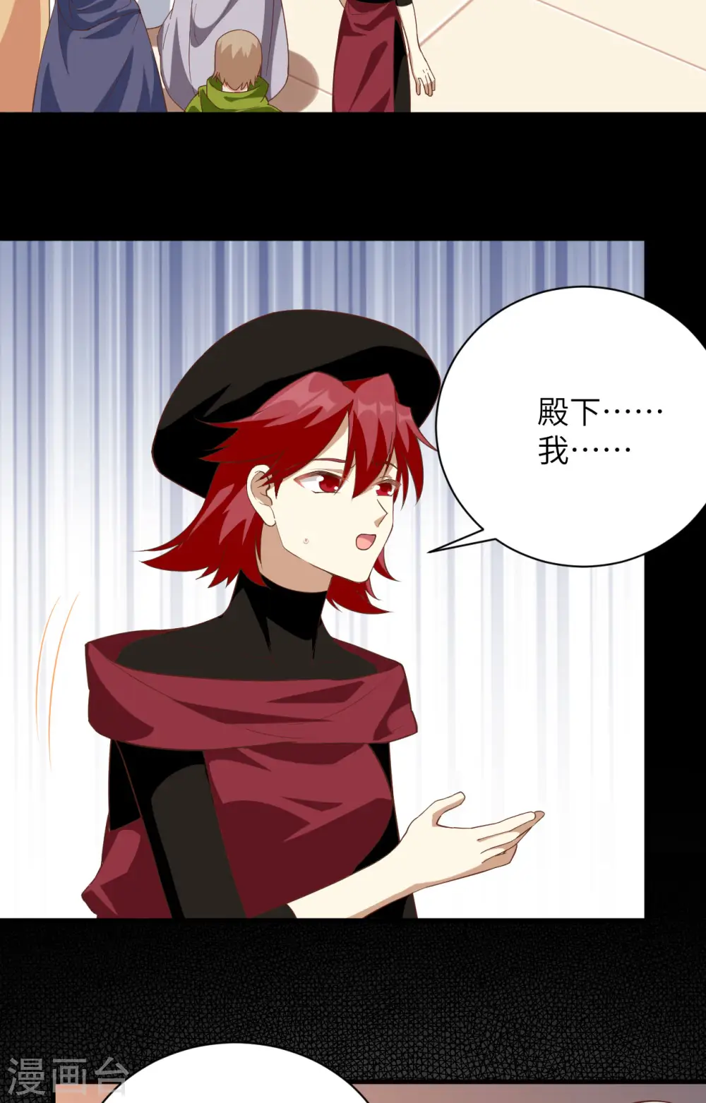 从今天开始当城主普通话漫画,第304话5图