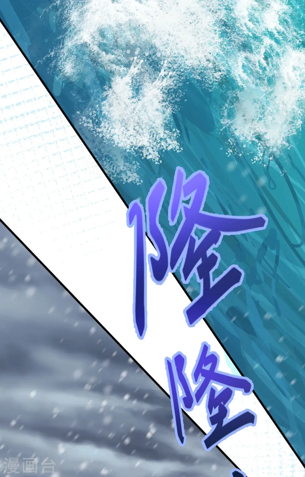 从今天开始当城主动漫第二季漫画,第389话5图