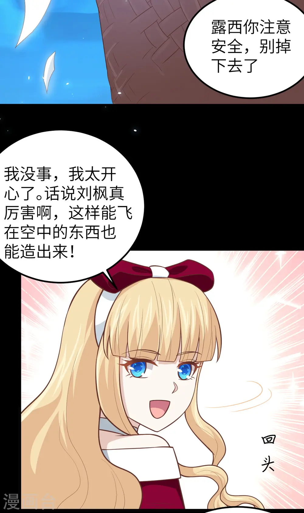 从今天开始当城主动漫第二季漫画,第182话3图