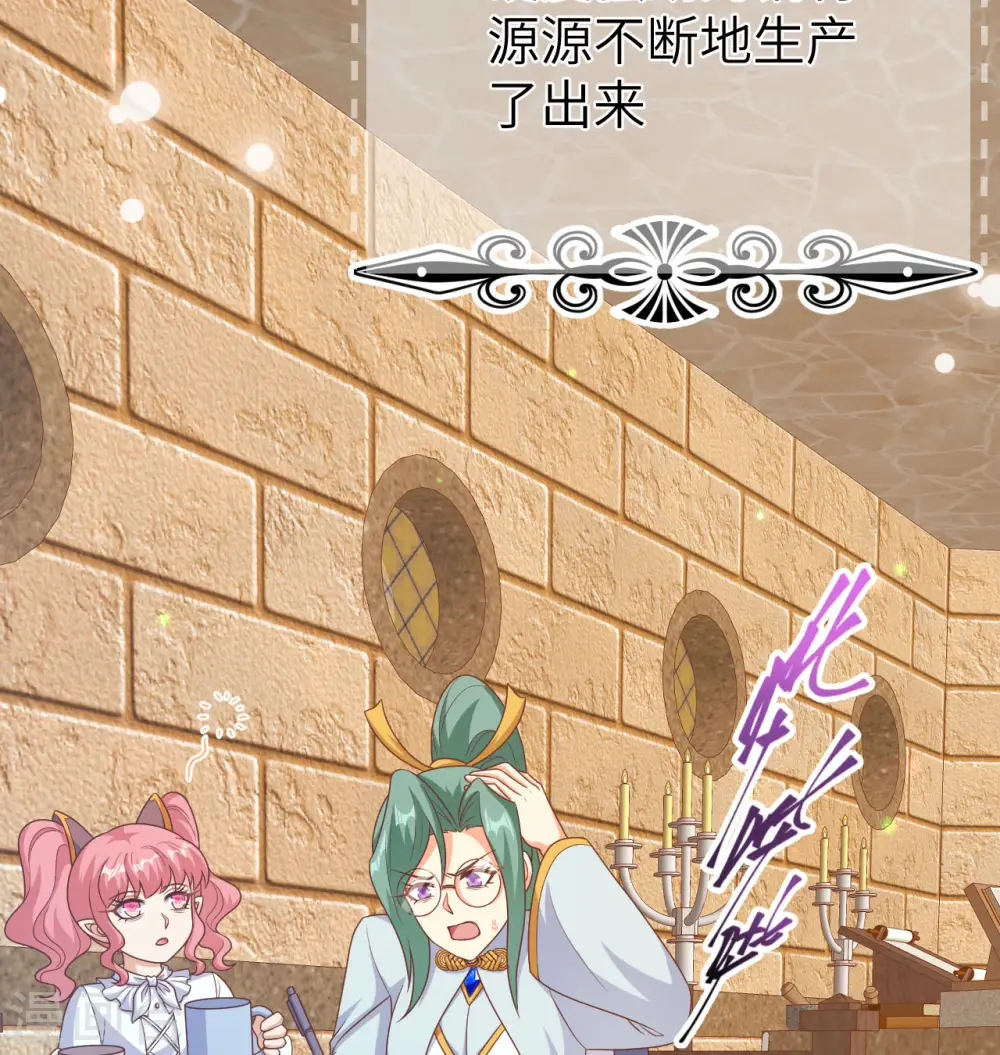 从今天开始当城主听书漫画,第454话3图