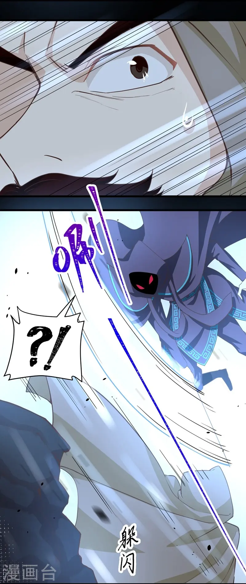 从今天开始当城主动漫第二季漫画,第131话5图