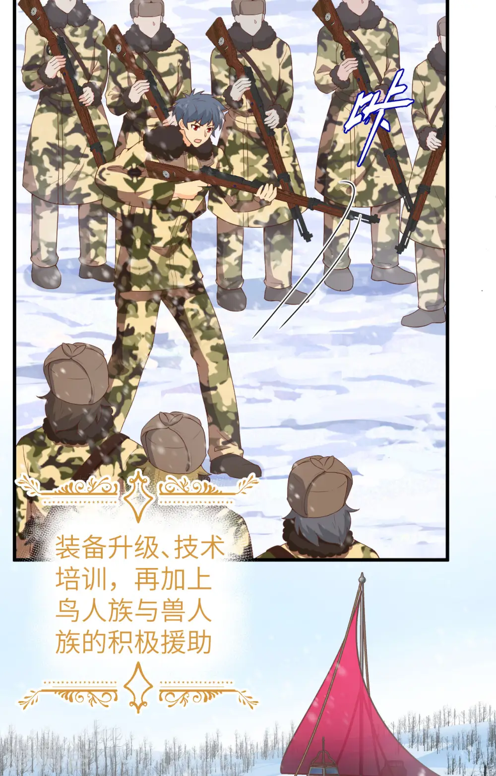 从今天开始当城主普通话漫画,第401话5图