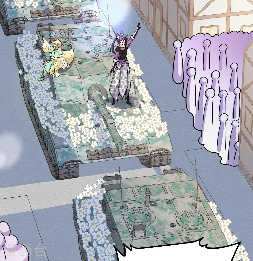 从今天开始当城主动漫第二季漫画,第519话3图