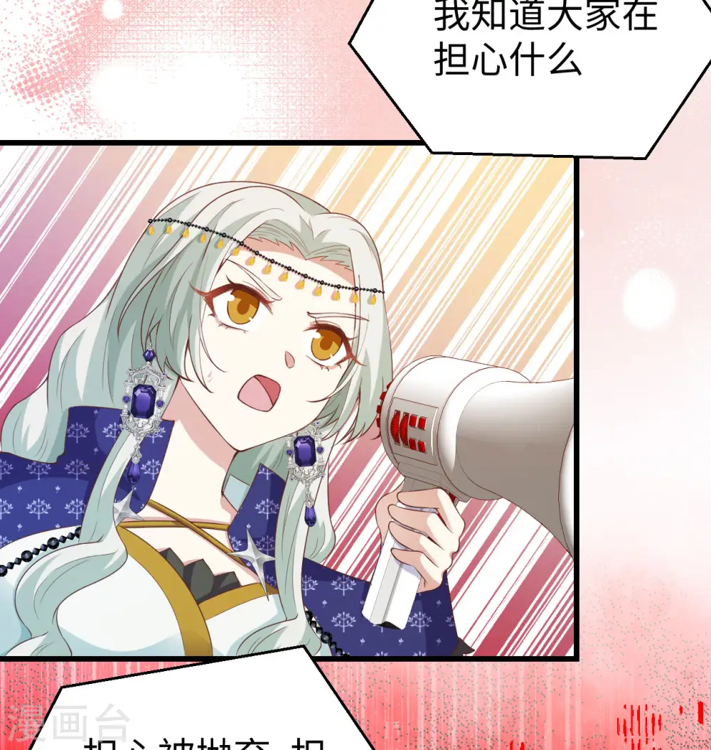 从今天开始当城主动漫第二季漫画,第440话5图