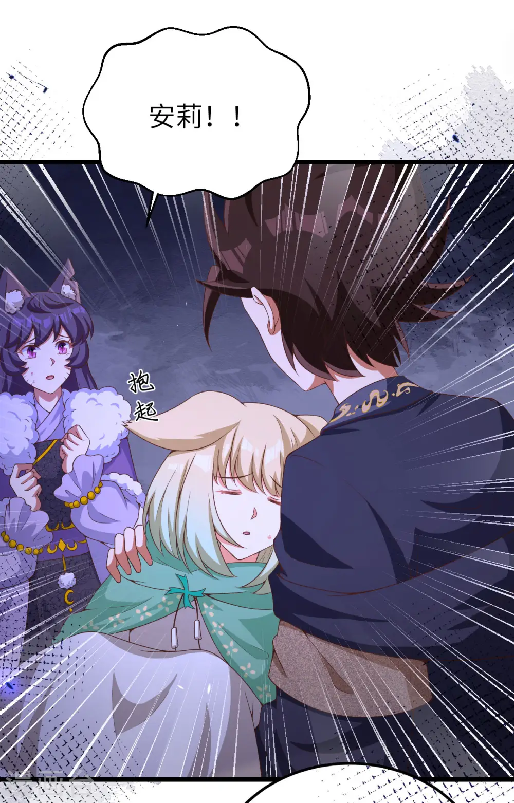 从今天开始当城主546漫画,第379话2图