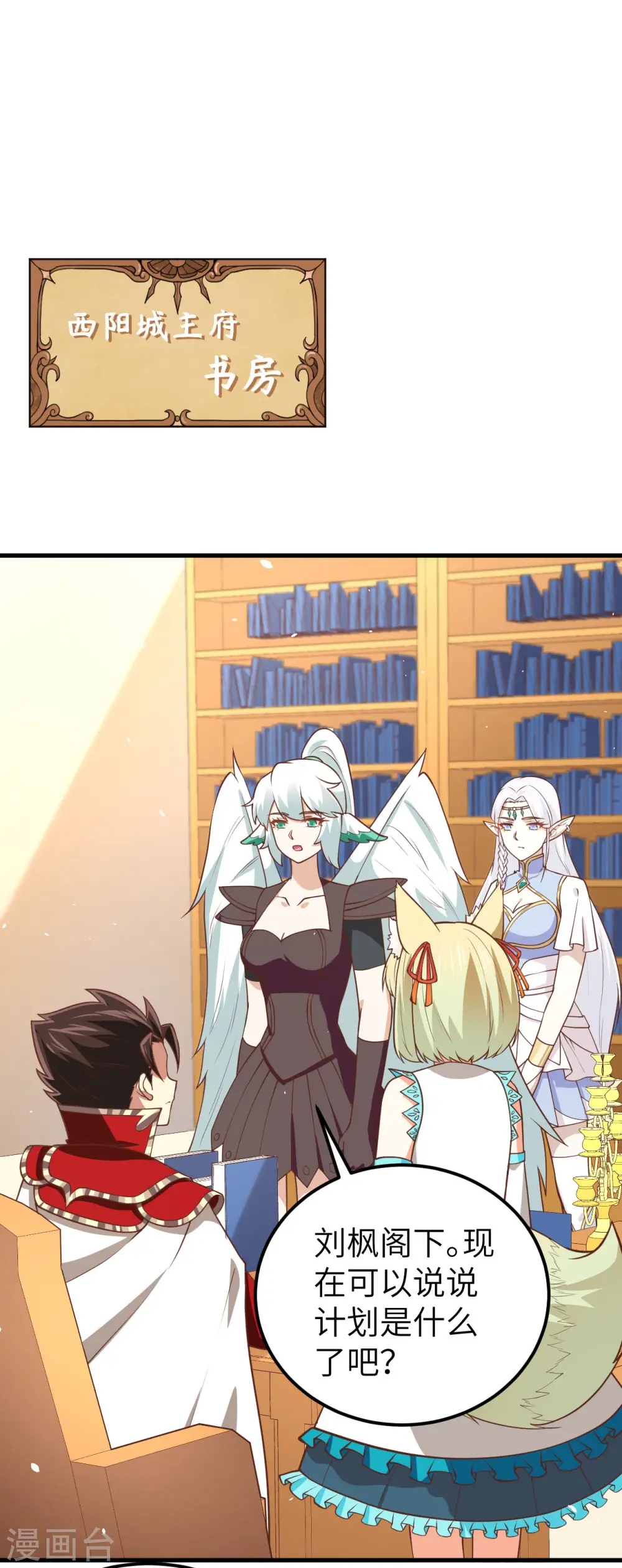 从今天开始当城主txt漫画,第179话2图