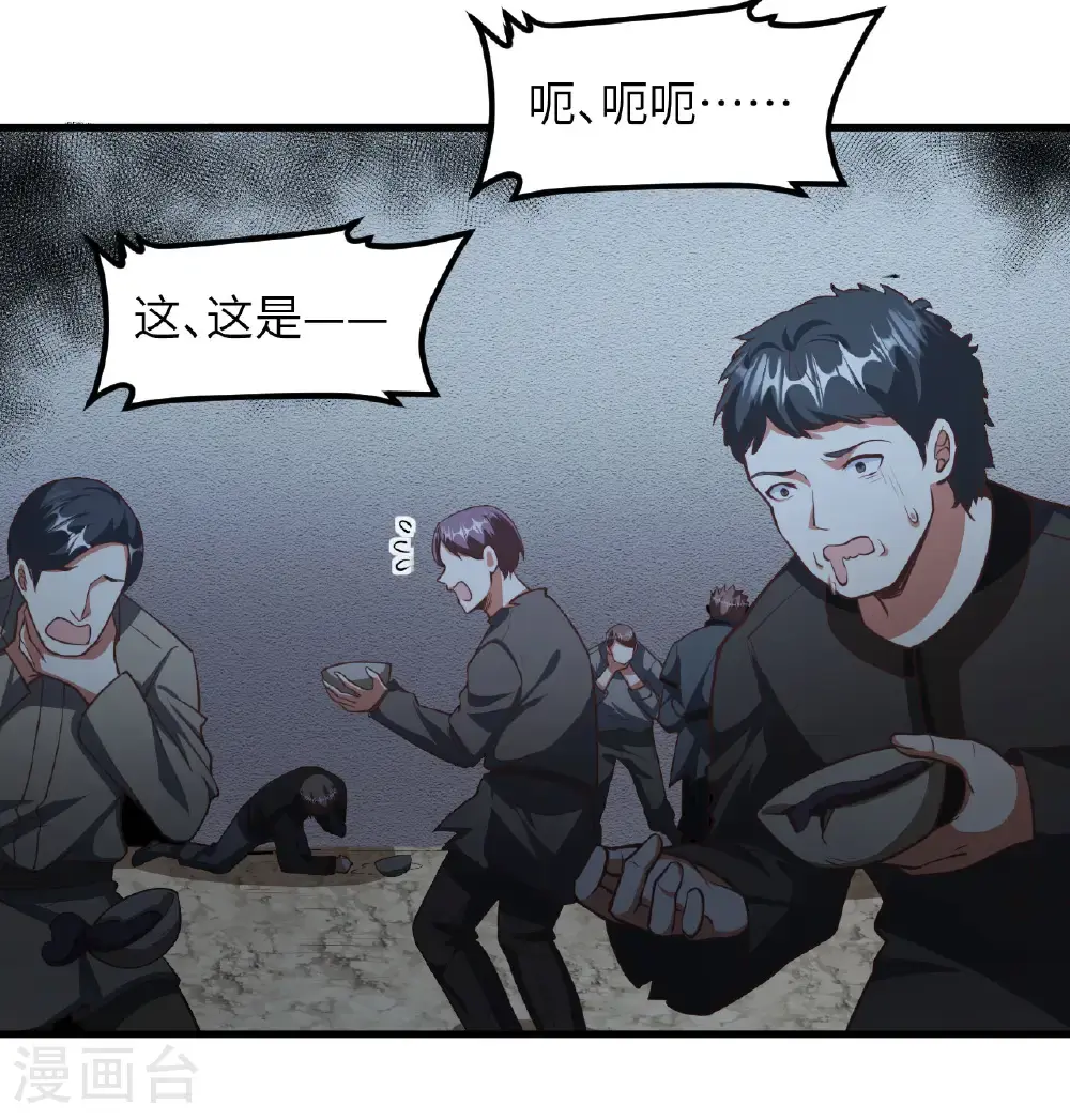 从今天开始当城主一口气看完系列漫画,第507话4图