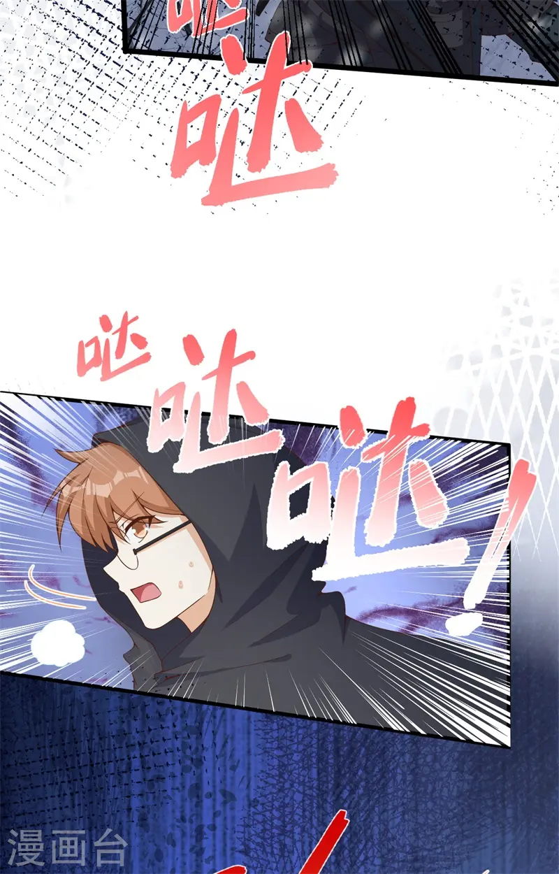 从今天开始当城主546漫画,第391话5图