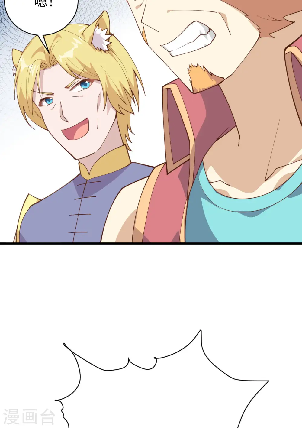 从今天开始当城主动漫第二季漫画,第286话5图