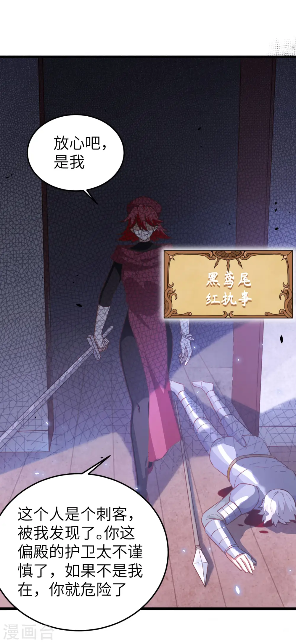 从今天开始当城主动漫第二季漫画,第170话5图