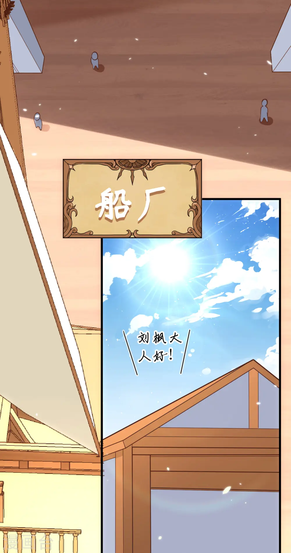 从今天开始当城主546漫画,第223话5图