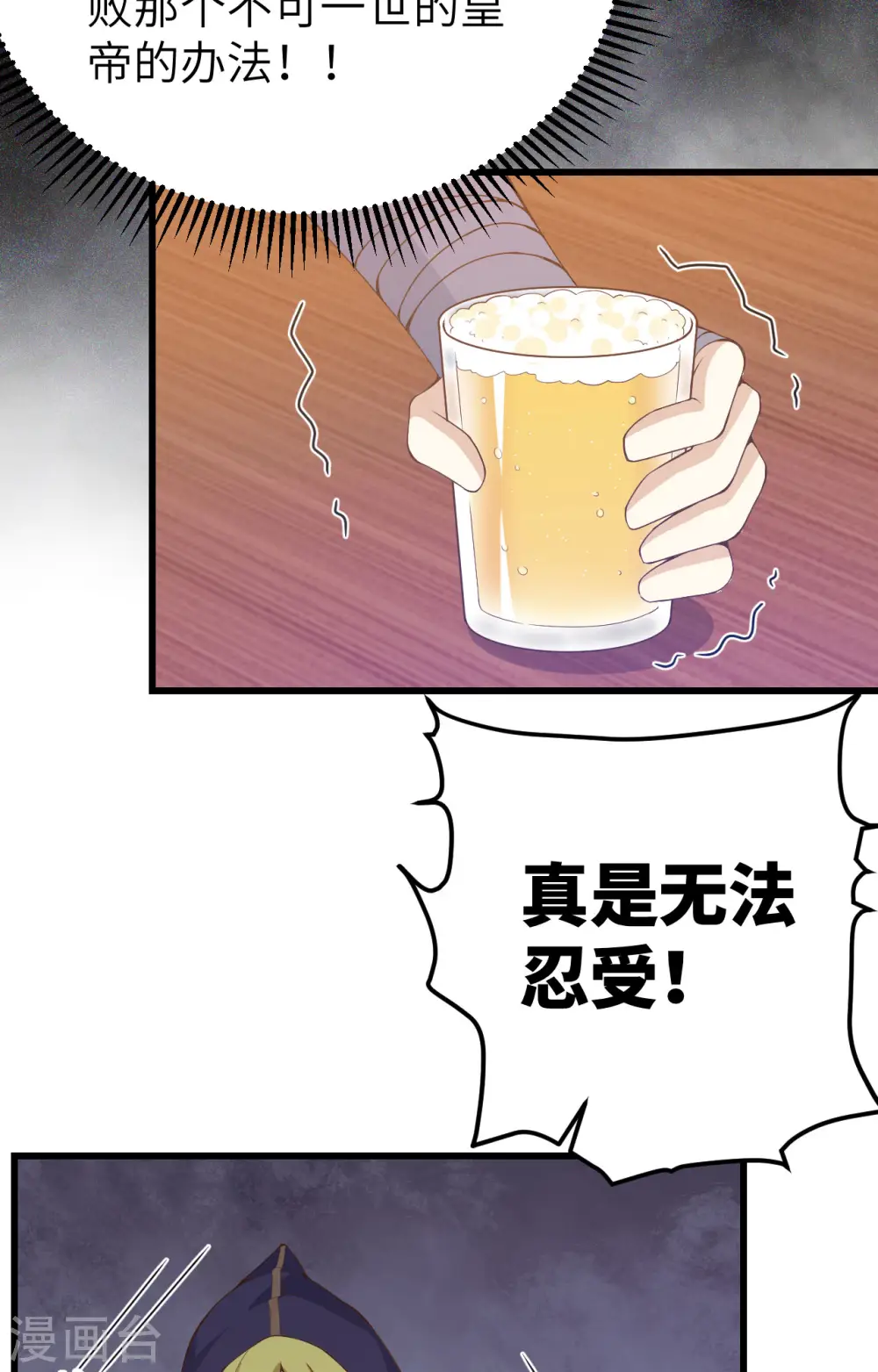 从今天开始当城主第一季免费漫画,第435话5图