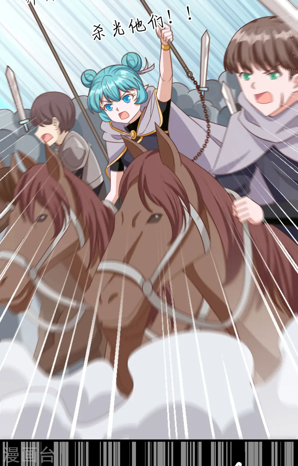 从今天开始当城主手机在线阅读漫画,第346话3图