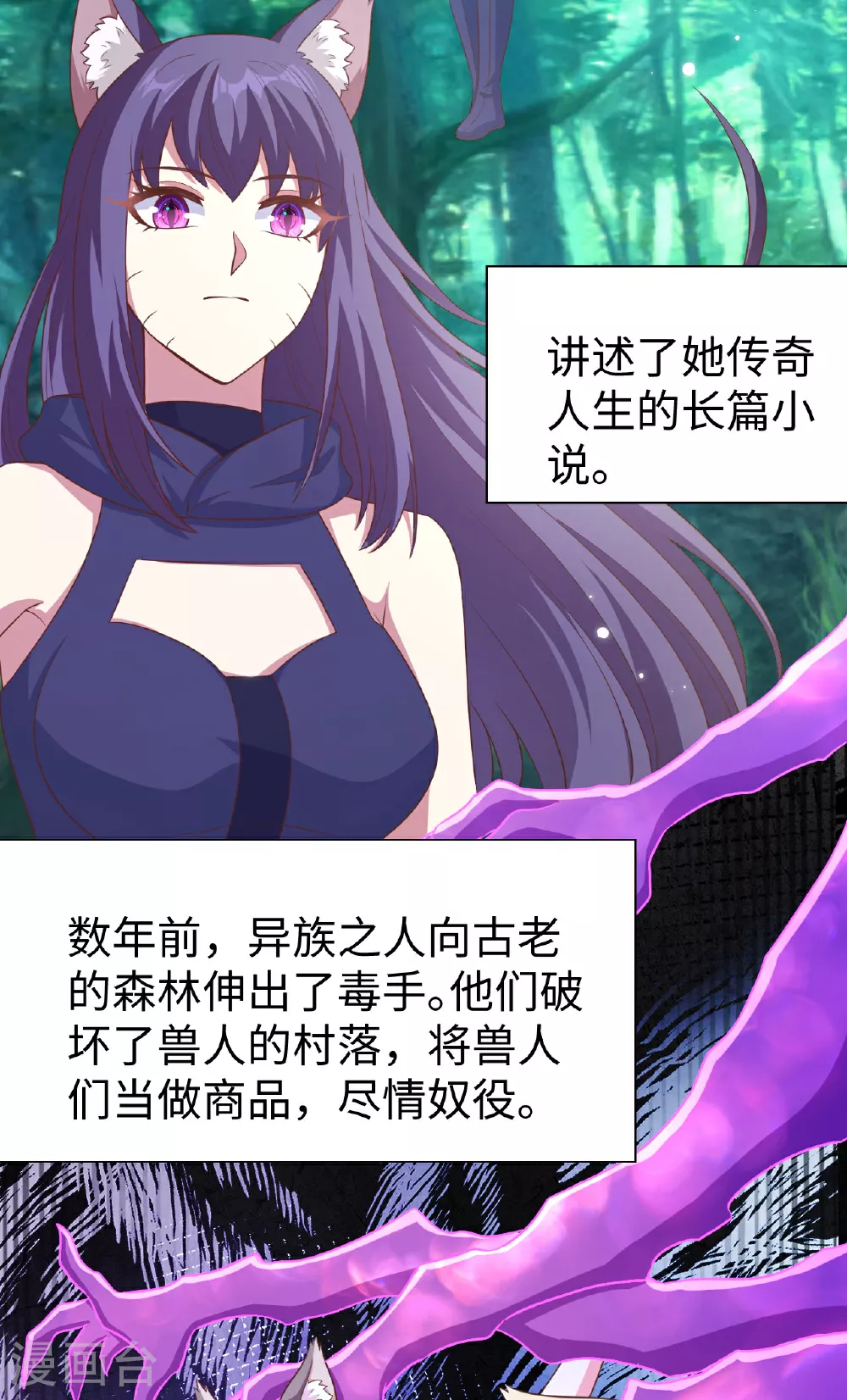 从今天开始当城主普通话漫画,第477话3图