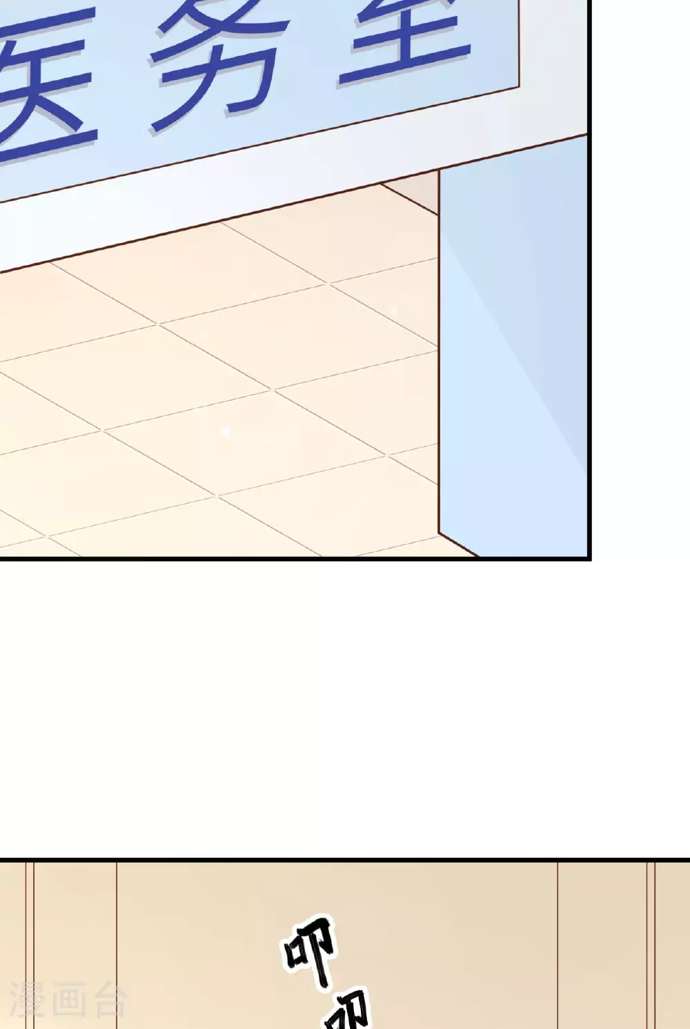 从今天开始当城主普通话漫画,第487话4图