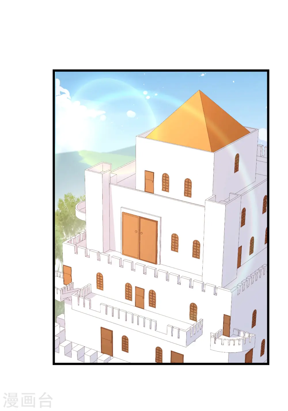 从今天开始当城主漫画下拉式六漫画漫画,第226话2图